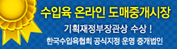 온라인 수입육 전문 도매중개시장 — 기획재정부장관상 수상, 한국수입육협회 공식지정 운영 중개법인